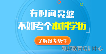 了解報(bào)名條件 了解報(bào)名條件