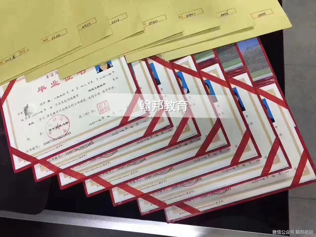 畢業(yè)證 華中科技大學