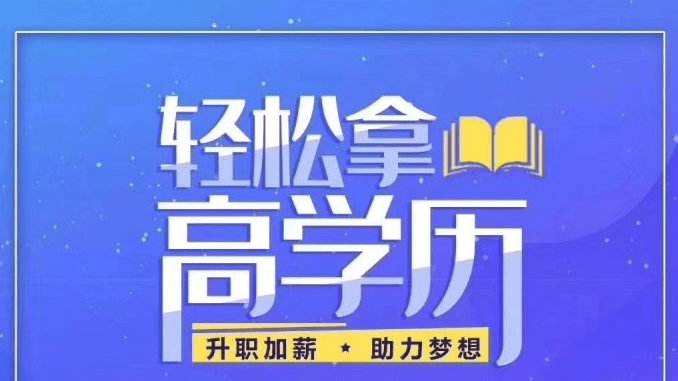 深圳寶安區(qū)成人高考去哪個(gè)機(jī)構(gòu)比較正規(guī)？