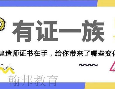 2021年建造師難考嗎？報(bào)考建造師需要哪些條件？
