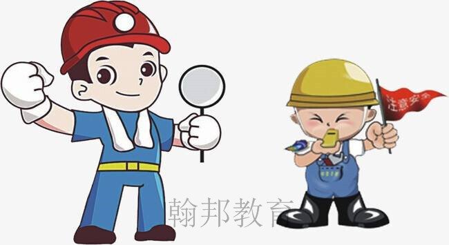 安全員c證怎么考？在哪里考？要什么條件？