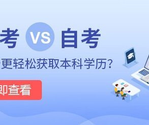 2020深圳龍華學(xué)歷提升報名條件,去哪個機構(gòu)拿證快