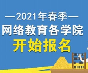 深圳福田區(qū)成人教育謀職有用嗎？報哪個機構(gòu)實力強