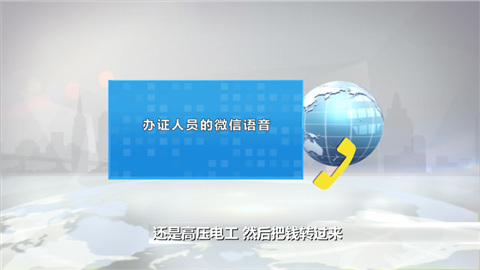 花了1800辦理電工證，賣家打包票驗(yàn)真?zhèn)?“查詢網(wǎng)站”竟是假的