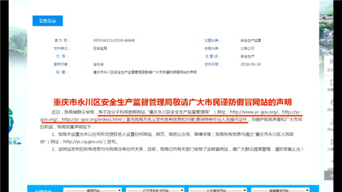 花了1800辦理電工證，賣家打包票驗(yàn)真?zhèn)?“查詢網(wǎng)站”竟是假的