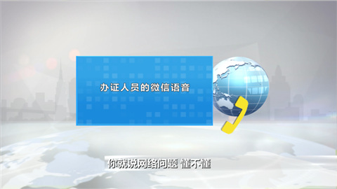 花了1800辦理電工證，賣家打包票驗(yàn)真?zhèn)?“查詢網(wǎng)站”竟是假的