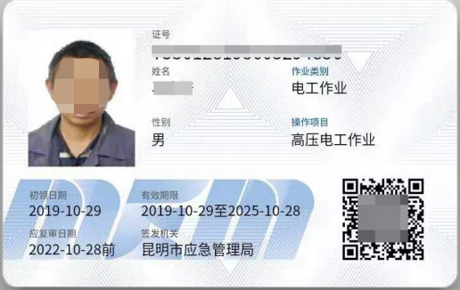 電工證怎么報(bào)名、在哪里報(bào)名？