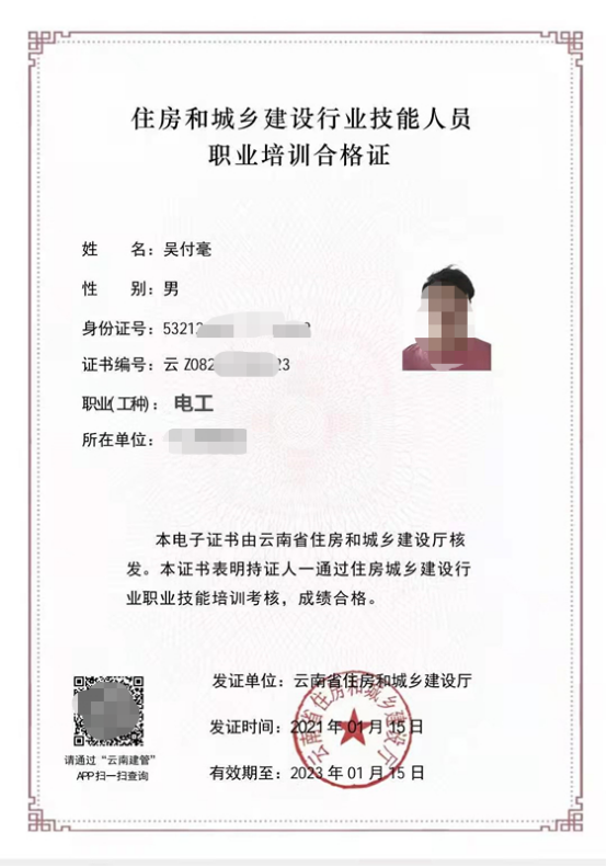 電工證怎么報(bào)名、在哪里報(bào)名？
