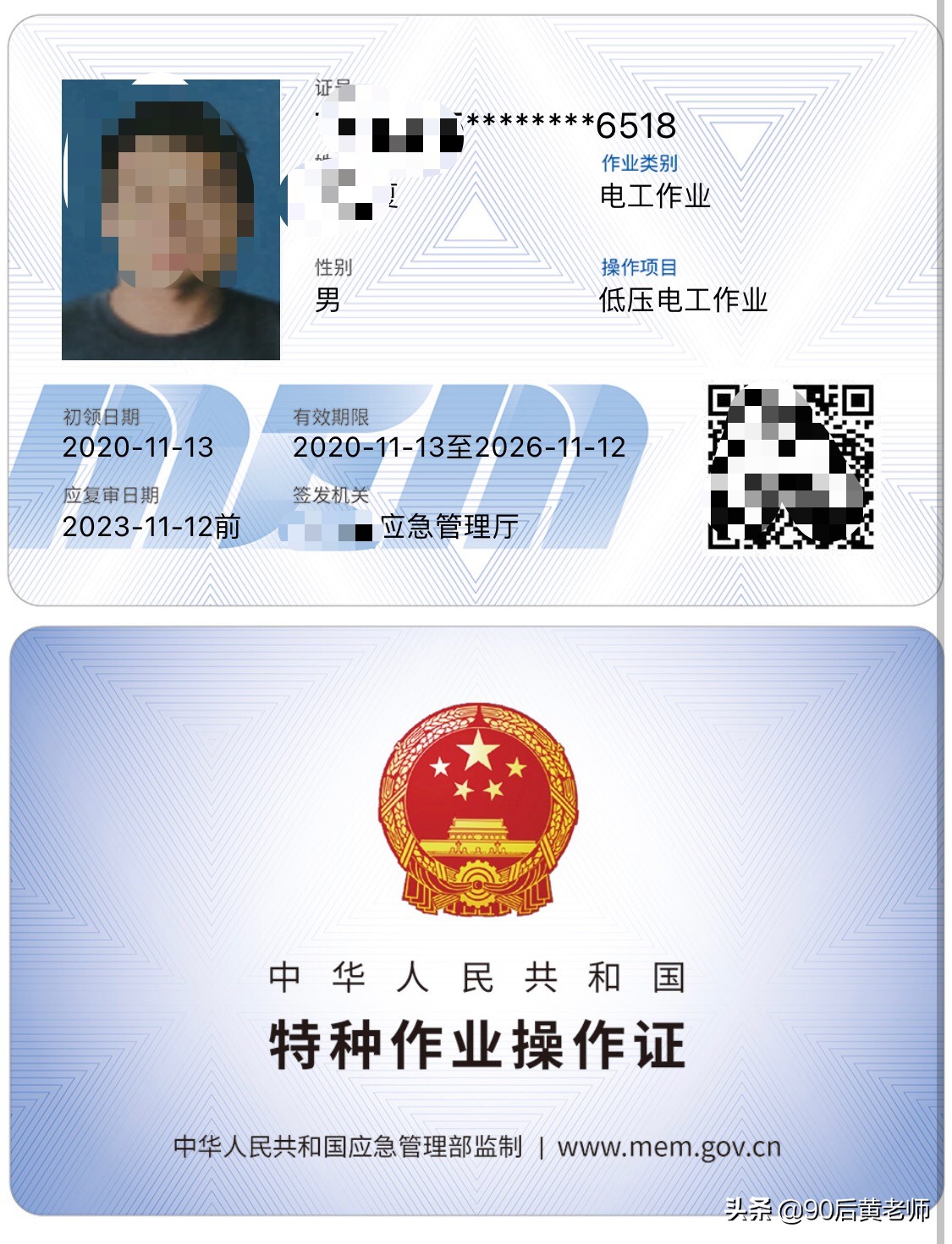 電工證怎么考？電工證分哪幾種？電工證考試需要什么條件