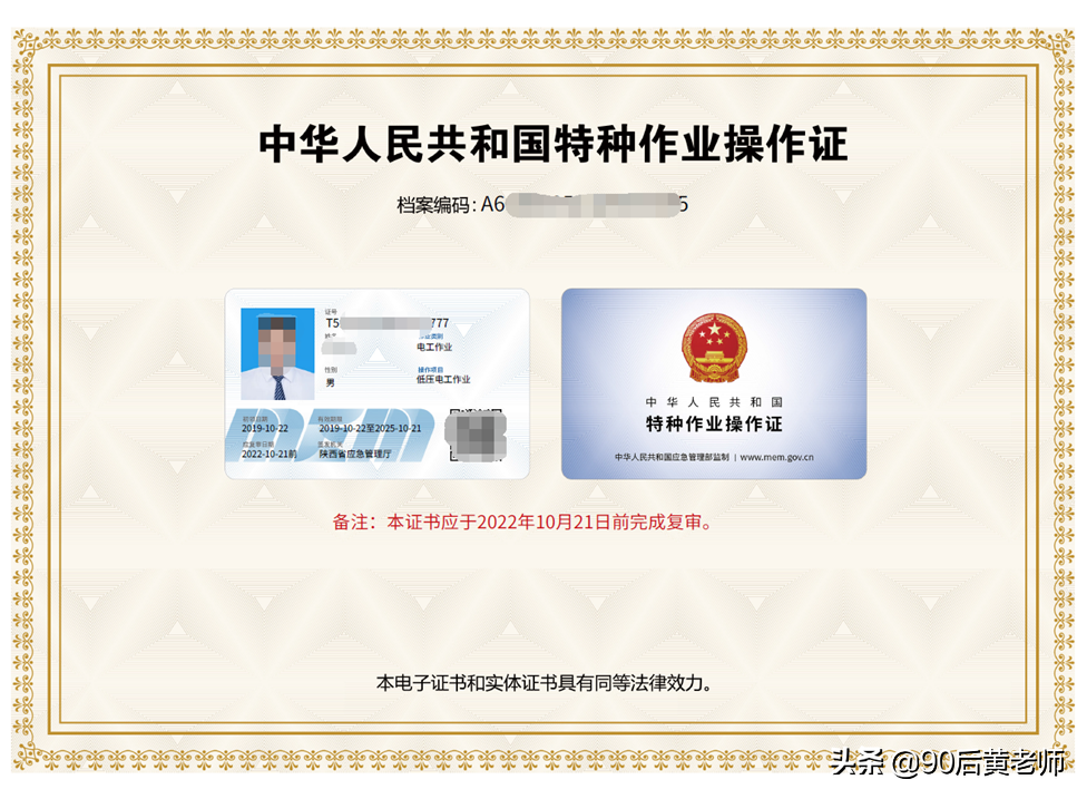 電工證怎么考？電工證分哪幾種？電工證考試需要什么條件