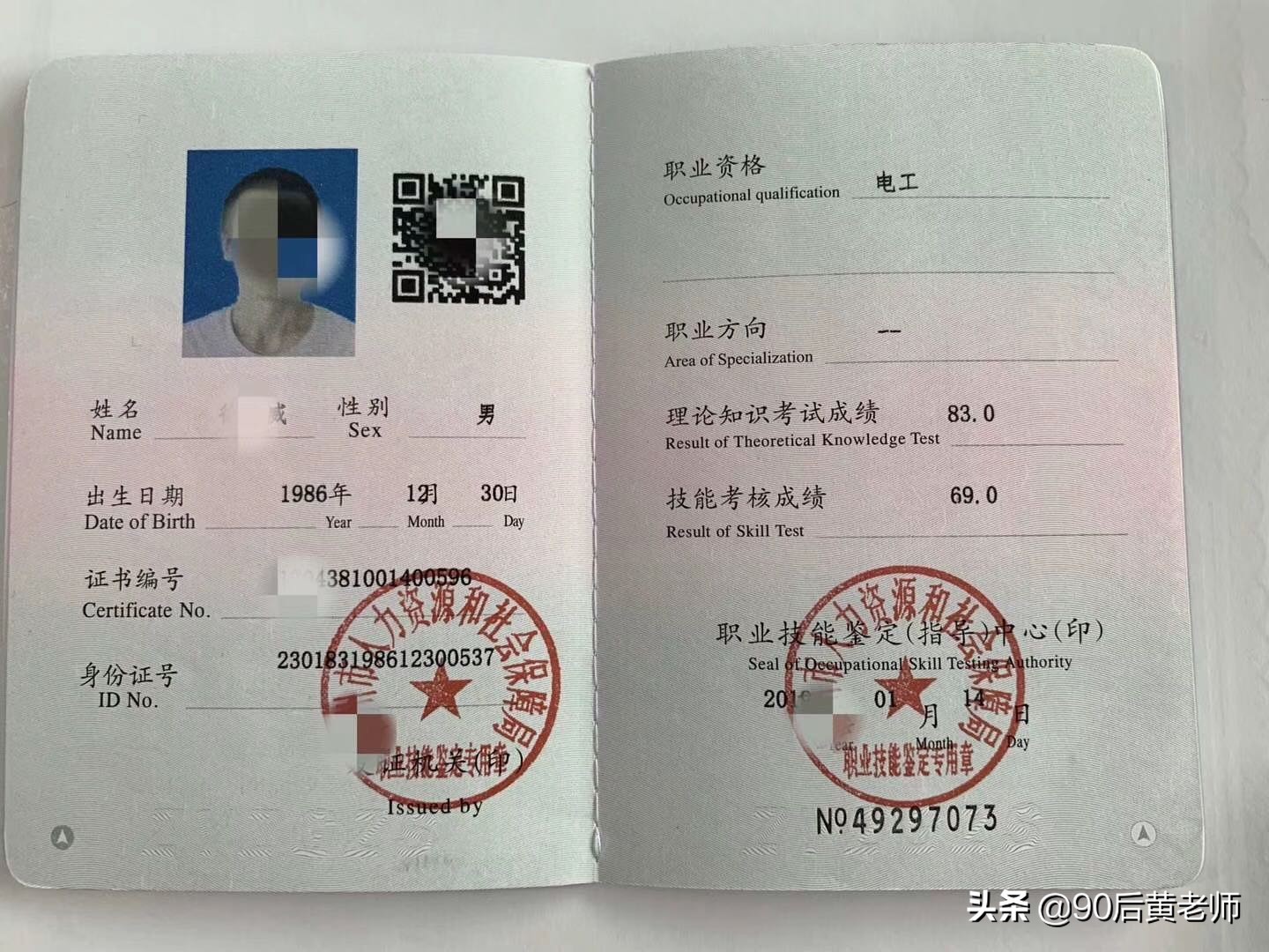 電工證怎么考？電工證分哪幾種？電工證考試需要什么條件