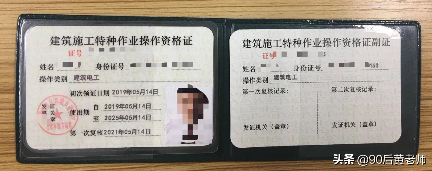 電工證怎么考？電工證分哪幾種？電工證考試需要什么條件
