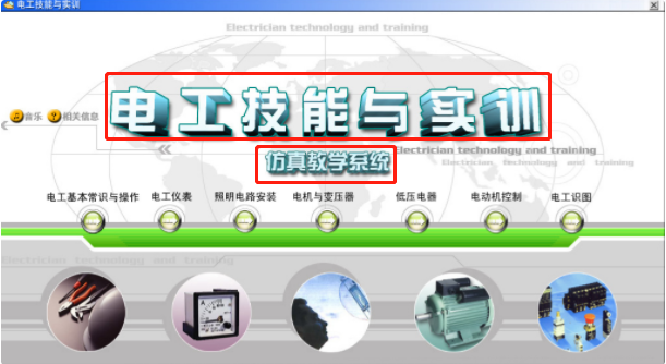 電工從入門到精通，全靠這個現(xiàn)場實操仿真軟件，練技術不分時間