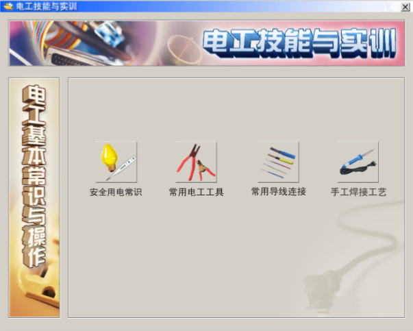 電工從入門到精通，全靠這個現(xiàn)場實操仿真軟件，練技術不分時間