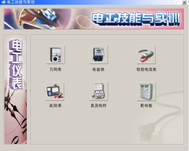 電工從入門到精通，全靠這個現(xiàn)場實操仿真軟件，練技術不分時間