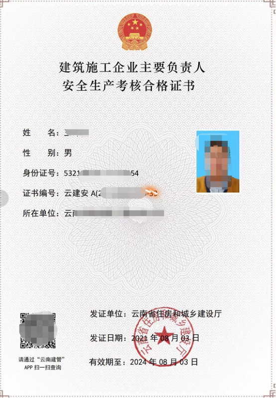住建廳安全員a證怎么考？報名需要什么條件？