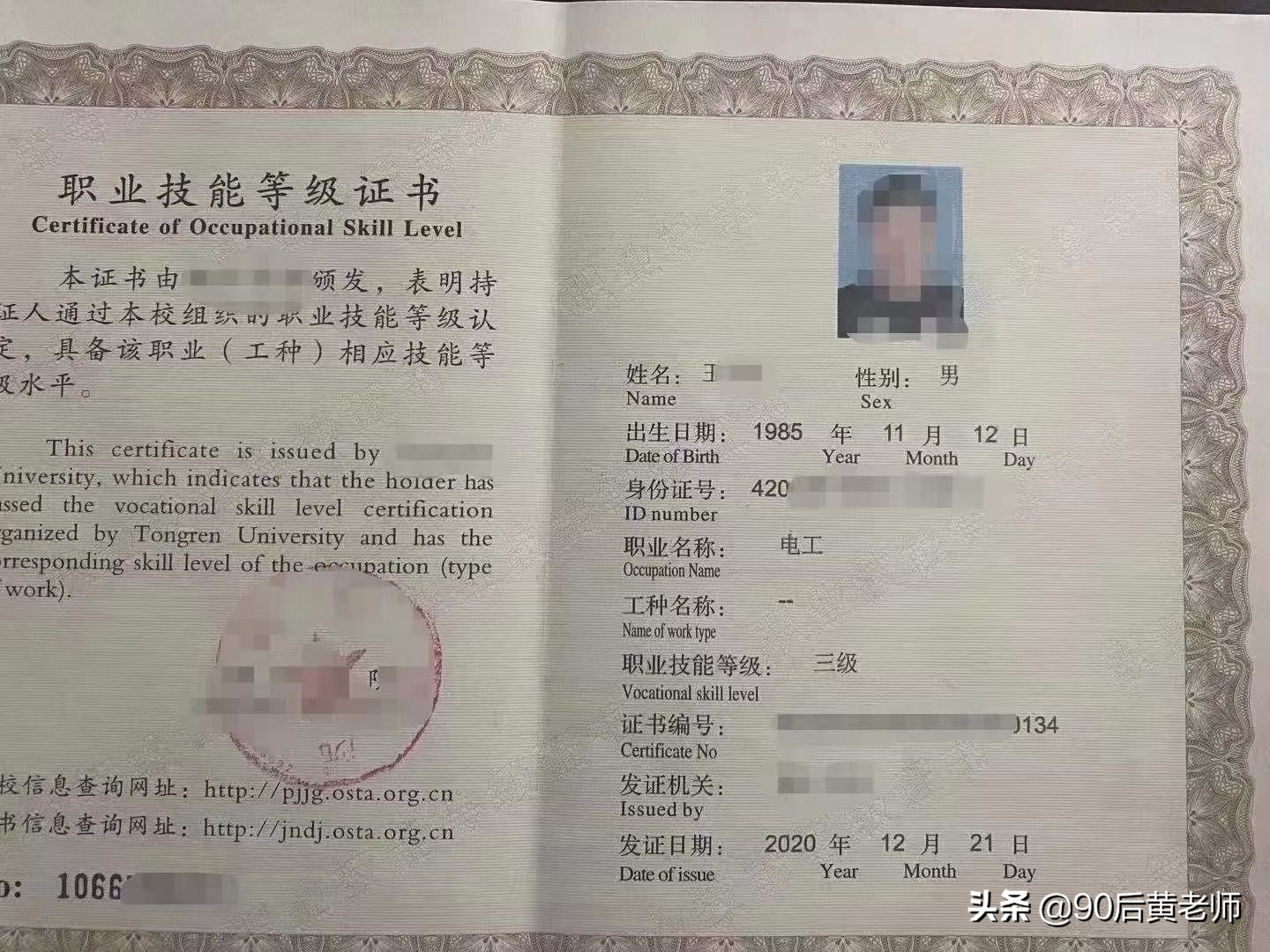 電工證怎么考？電工證分哪幾種？電工證考試需要什么條件