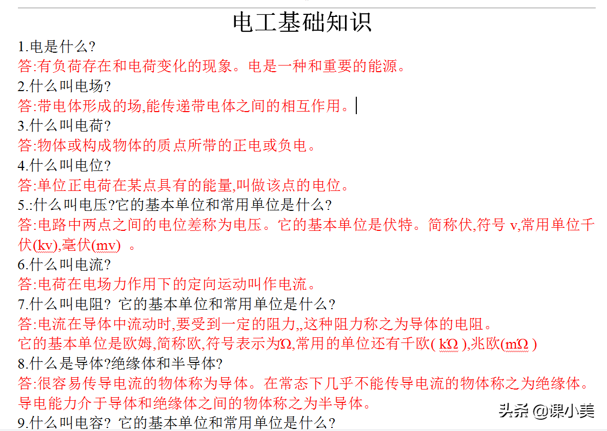 工程行業(yè)電工證知多少？新人小白怎么考取電工證？