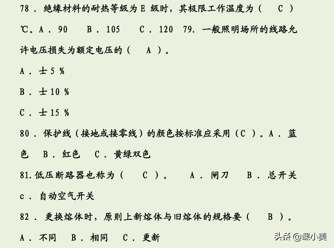 工程行業(yè)電工證知多少？新人小白怎么考取電工證？
