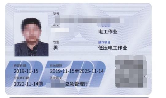 電工證有哪幾種？在什么地方工作分別要考取哪種電工證？