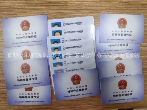 成都考電工證要多少錢，多久時間？