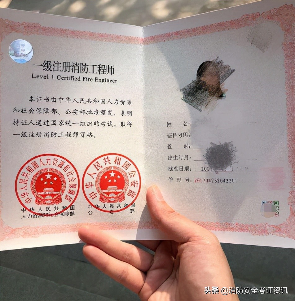 2021一級消防工程師成績查詢時間通知，參加完考試的同學快來看