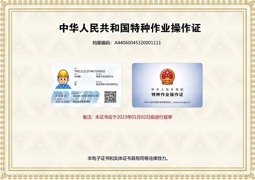 報考不限學歷，電工焊工培訓報名開始了