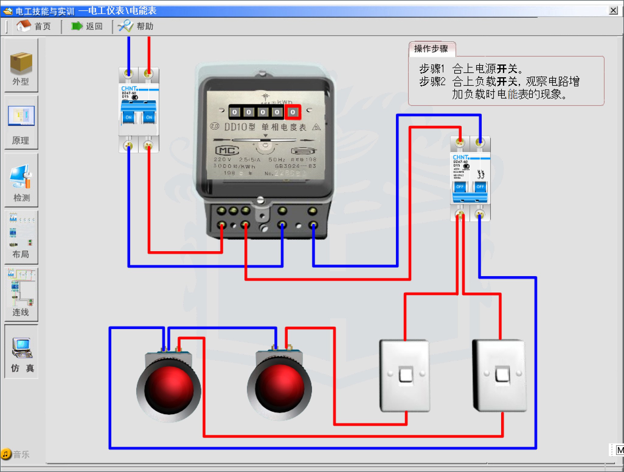 電工仿真實(shí)操軟件：電工技能與實(shí)訓(xùn)，全套電工知識(shí)，從新手變大神