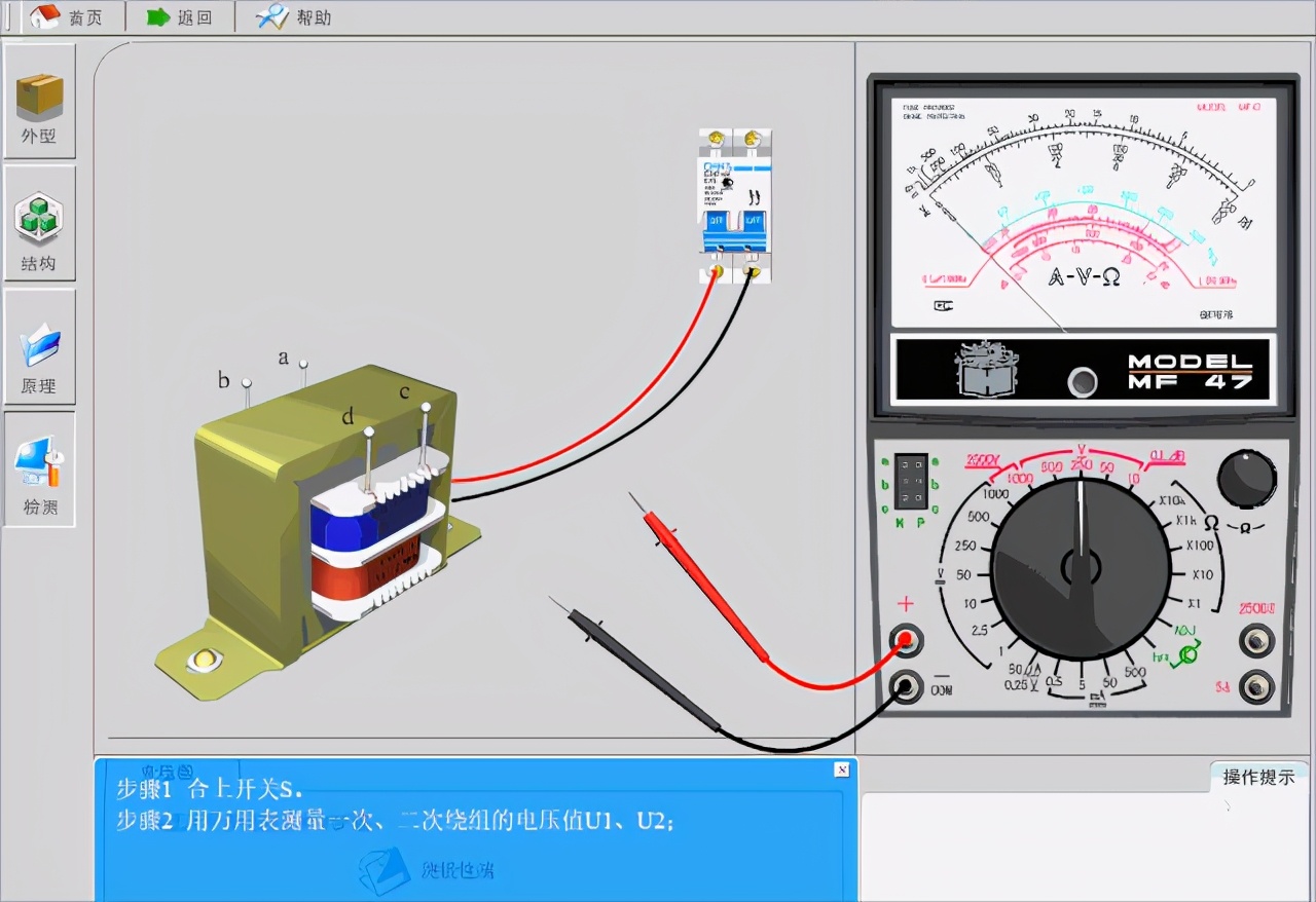 電工仿真實(shí)操軟件：電工技能與實(shí)訓(xùn)，全套電工知識(shí)，從新手變大神