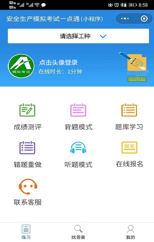 2021年電工（初級(jí)）考試內(nèi)容及電工（初級(jí)）找解析
