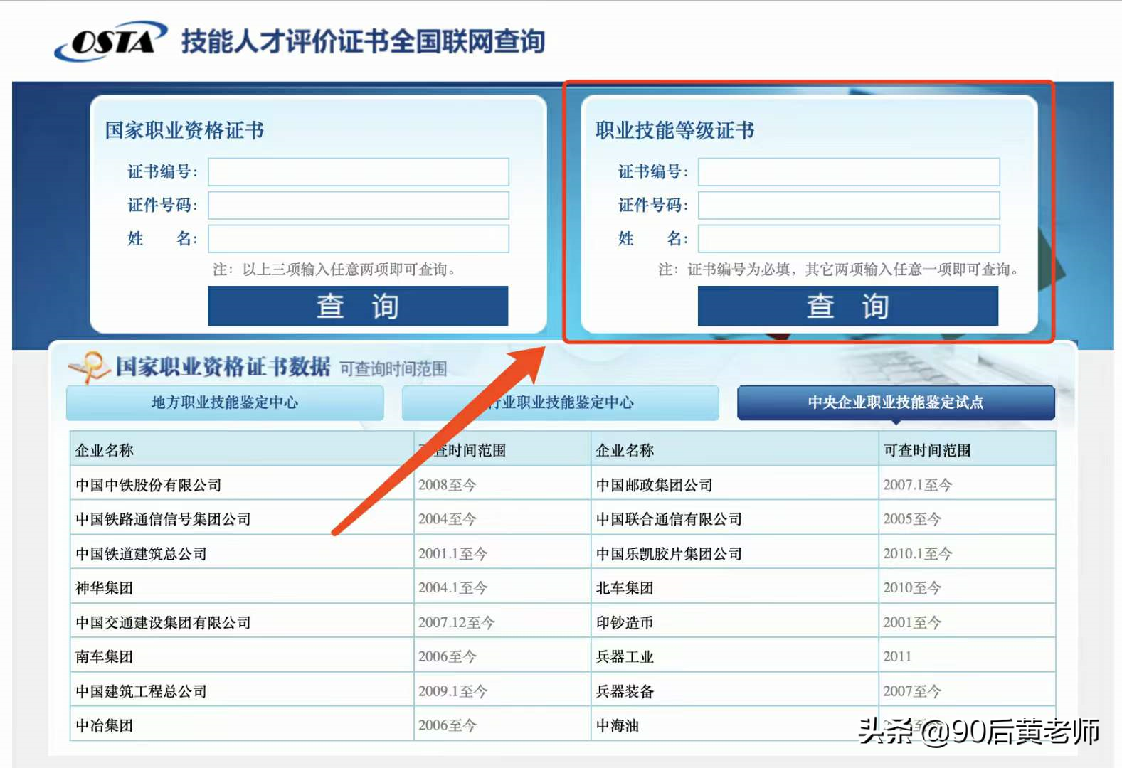 電工職業(yè)資格證書怎么報(bào)名？