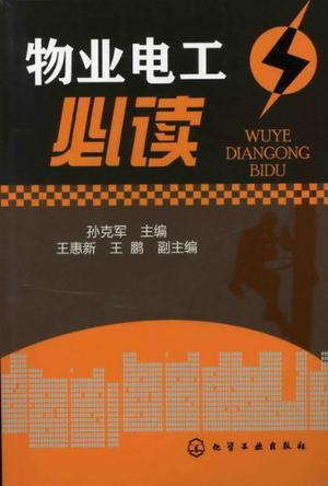 建筑電工證在哪里報(bào)名