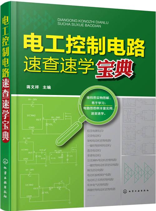 電工初級知識自學(xué)視頻