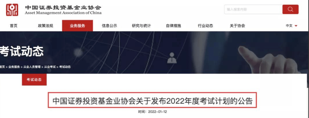 基金從業(yè)資格證一年考幾次2022 基金考試三門選哪兩門容易考