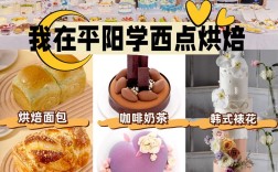 西點(diǎn)技校哪個(gè)好