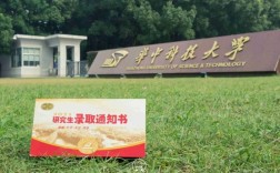 華科考研為什么這么多二本(測(cè)試適合我的考研院校)