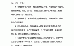 送兒子上研究生發(fā)朋友圈的語(yǔ)句(祝考上研究生的金句簡(jiǎn)短)