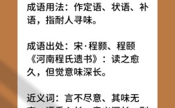 意味深長(zhǎng)的意思是什么