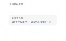 南京工程學(xué)院考研難度怎么樣？復(fù)試刷人厲害嗎？