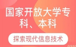 安徽省國家開放大學(xué)2025年春季 招生了,免試入學(xué),入學(xué)快畢業(yè)更早!