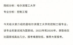 哈爾濱理工大學復試刷人嗎(哈爾濱理工大學考研網(wǎng))
