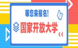 安徽沒考過成人高考的在職人群可以選擇安徽國家開放大學(xué)！免試入學(xué)拿證簡單！