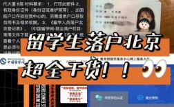 戶籍不在北京能在北京考研嗎(二戰(zhàn)考研不想回戶籍所在地)