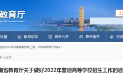 河南省教育考試院官網(wǎng)入口（https://www.haeea.cn/）
