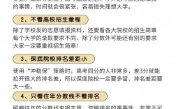 剛壓二本線怎么填報(bào)志愿？