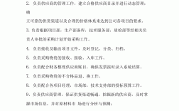 采購(gòu)工作內(nèi)容和職責(zé)