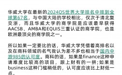 華威大學(xué)相當(dāng)于國(guó)內(nèi)什么檔次？什么水平？