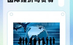國際貿(mào)易屬于什么專業(yè)大類