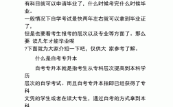專升本要幾年(成人專升本報(bào)考條件及要求)
