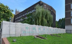 中國科學(xué)院生態(tài)環(huán)境研究中心
